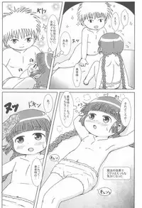 (C93) [BOOKS Takada (Yoshi-Puu)] Kukuri no Ecchi na Mahoujin (Mahoujin Guru Guru)