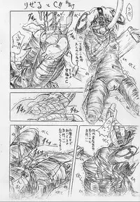 (C63) [Sumomo Dou (Sumomo EX)] Vivian Bessatsu.10 Denshi no Majo (Martian Successor Nadesico)