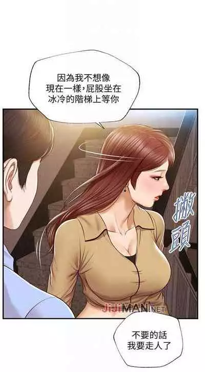 【周三连载】纯情的崩坏(作者:Aru&色色思想) 第1~31话