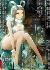 [San Sheng Wan] A Rebel's Journey: Chang'e [Chinese] (Ongoing)