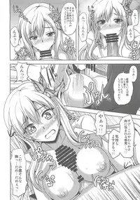 (C81) [Dokomademo Aoi Sora ni Ukabu Niku (Nikusoukyuu)] Air Nikuiziri (Boku wa Tomodachi ga Sukunai)