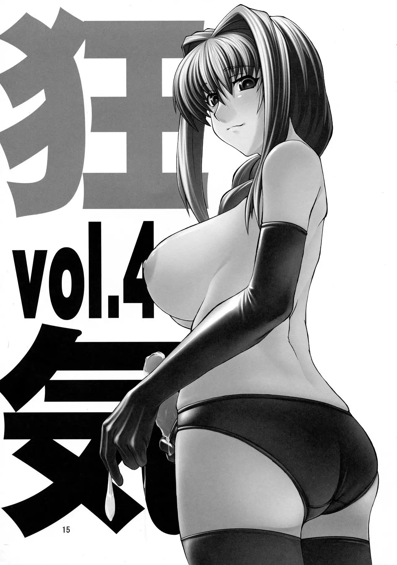Kyouki Vol. 3~5 Remake Ver.