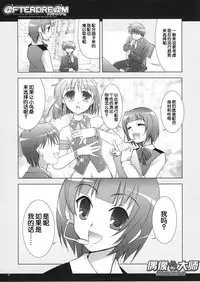 (C72) [GUNP (Sakura Akami, Mori Kouichirou)] @FTERDRE@M Afterdream (THE IDOLM@STER) [Chinese] [偶像大师贴吧汉化组]