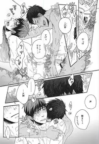 (HaruCC20) [KUD2 (Inugami Sukekiyo)] I wanna play in the bath!Give me a break!baby! (Kuroko no Basuke)