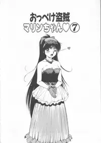 [Dai 25 Hohei Shidan] Oppeke Touzoku Marin-chan