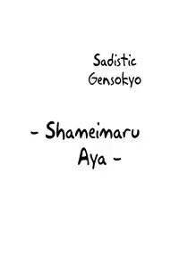 (C77) [Avion Village (Johnny)] Shigyaku Gensoukyou -Shameimaru Aya- | Sadistic Gensokyo -Shameimaru Aya- (Touhou Project) [English] {pesu}