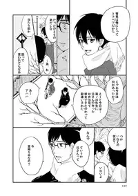 [humajica (Fumajime)] love story (Ao no Exorcist) [Digital]