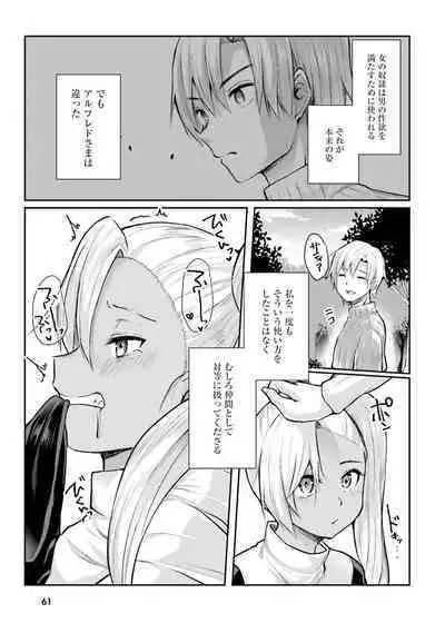 Inbi na Doukutsu no Sono Oku de