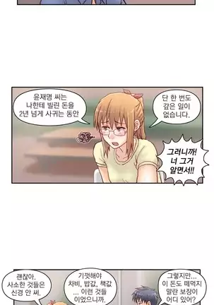 Wrath of the Tutoring Ch.1-36