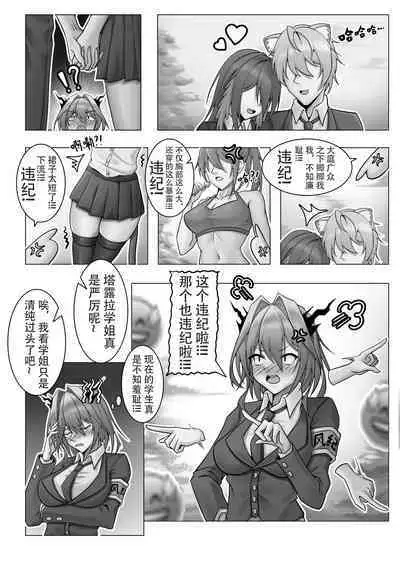 乱交运动统领塔露拉1