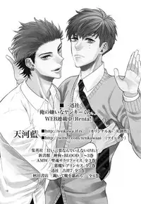 (J.GARDEN 42) [Marshmallow Kyoudan (Tenkawa Ai)] Hidoi Otoko