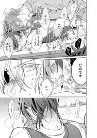 [Kusabi Keri] Kurui Naku no wa Boku no Ban