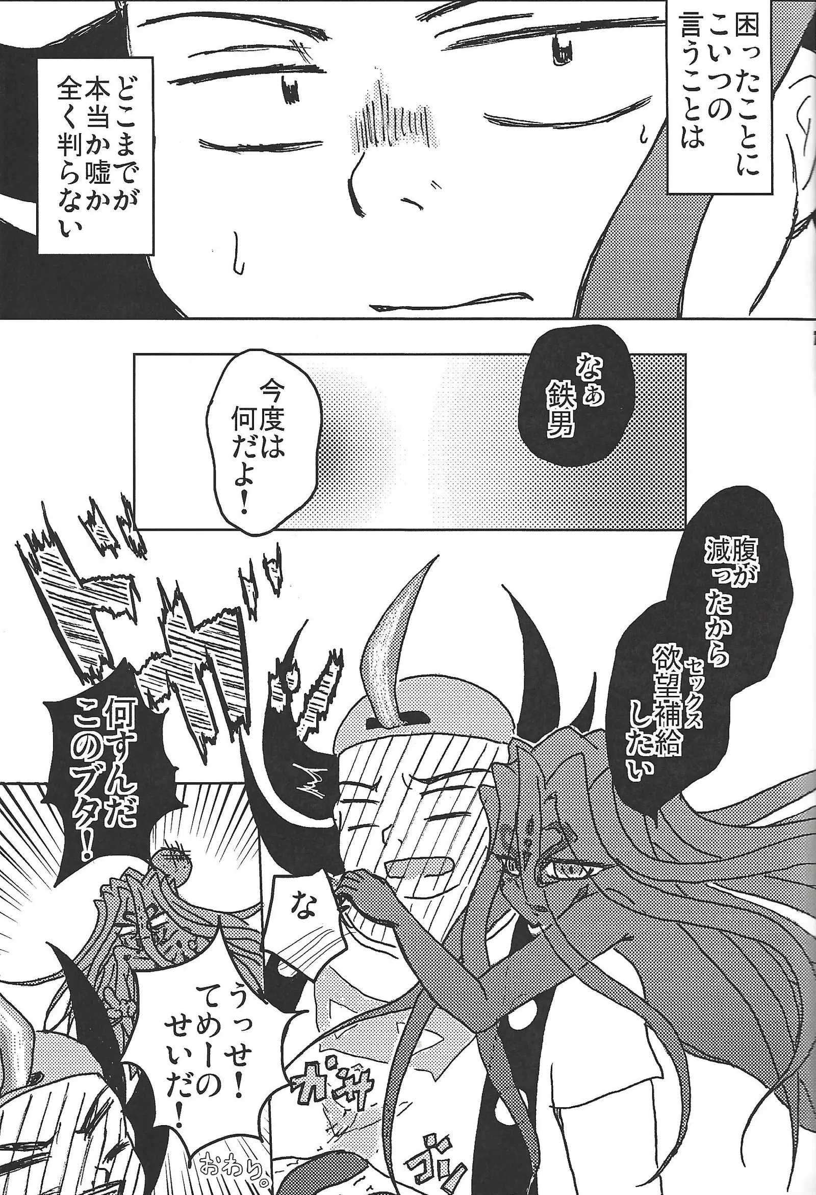 Black Mist ga Yarasete Ageru!