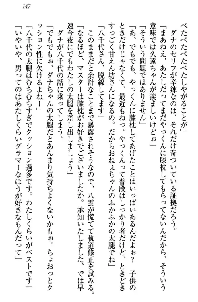 ここは妖怪メイドアパート