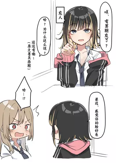 [MM] Gal-JK OneShota | 辣妹JK姉弟恋合集 1-5 [Chinese]