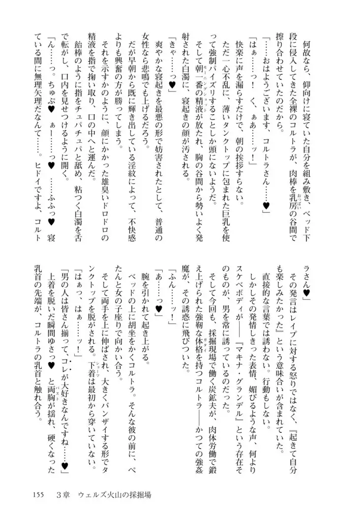 Inmon Mahou Hime Makina no Bitch na Bouken