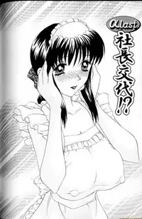 [Caramel Dow] Alpha Female - Single page version