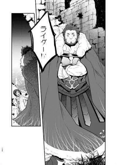 Niku no Karada ga Hakobumono