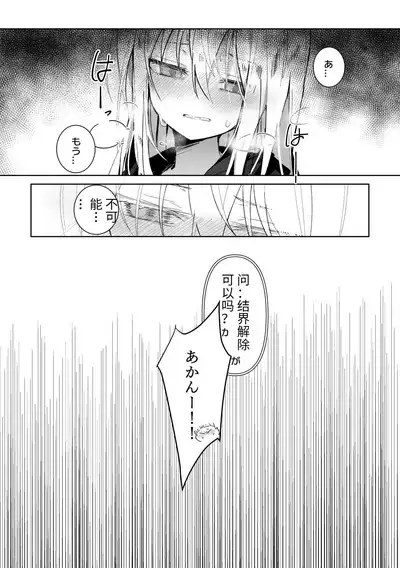 Koudo ni Hattatsu shita Hipokute Sou no Saibaihou wa 〇△× to Kubetsu Dekinai?!