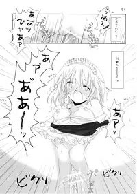 (C70) [231179=ROCK (Rikudo Inuhiko)] Gensou Kitan II (Touhou Project)