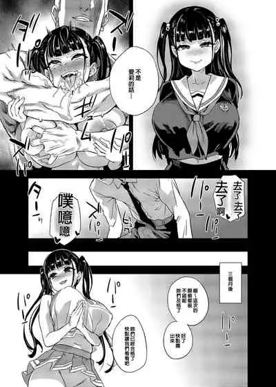 VictimGirlsR Watashi wa, Makemasen! | 我是、不會輸的!