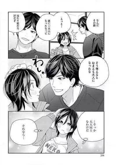 [Okonogi happa] Toshiue Osananajimi wa Otosenai Ecchi na Kotoba (Tadashi Shigoto) de Honrou Saretemasu