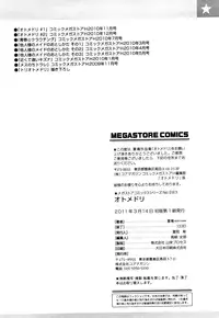 [Carn] Otomedori [Decensored]