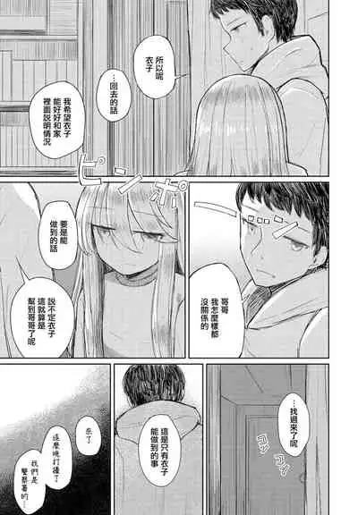 Hakuhyou ni Giniro Kouhen