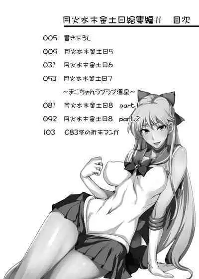 Getsu Ka Sui Moku Kin Do Nichi collection 1-11