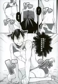 [GaramMasala (チタ)] 新荒牧場産地直送生搾り (弱虫ペダル)