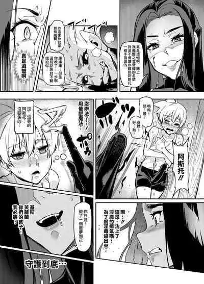 [Hatoba Akane] Maken no Elena ~Katte no Omoibito ni Takusareta Ko to no Koi ni Ochiru Majo~ Ch. 1~4 [Chinese] [臭鼬娘漢化組]