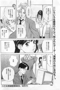 Comic Papipo Gaiden 1999-03 Vol. 56