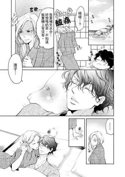 将妳的一切全部拥入怀中~交往0日、立刻结婚！？~ 01-11 Chinese [拾荒者汉化组]