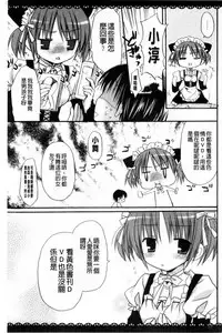 [Rico] Amaenbo | 好愛撒嬌 [Chinese]