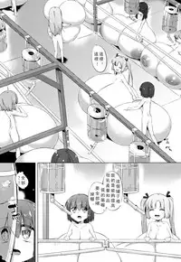 [Pedocchi] Nyuugyuu Shoujo Kaori - Milk Tank Girl Kaori [比斯娘汉化组]