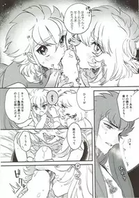 (C91) [Ne. (Shiromitsu Daiya)] Seiiki ni Semen Shinkou ga Aru Sekai no Hyouga (Saint Seiya)