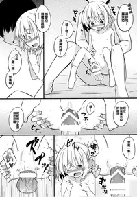 (C91) [Tonzura Douchuu (Kazawa)] Docchi ga Saki ni Dekiru kana? (Touhou Project) [Chinese] [oo君個人漢化]