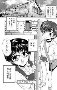 (CR37) [Unitama (Fujinomiya Yuu)] Suki Suki Oneechan