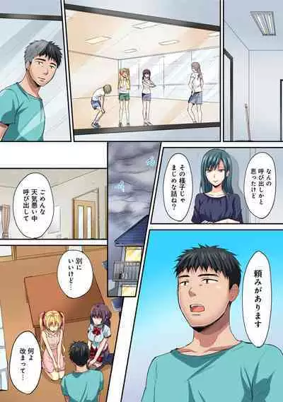 HAREM M@STER ch01-22
