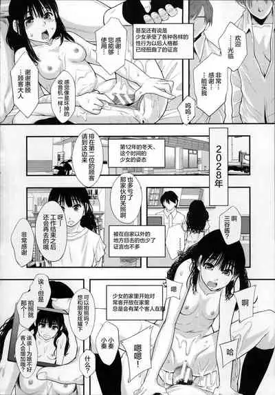 [Mayonnaise.] Seikou Ningyou to, Watashi - Fuckdoll and I [Chinese] [夜空下的萝莉汉化]