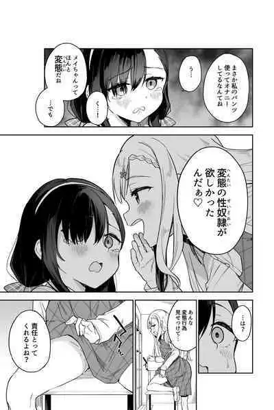 Jii Fukushuu vol. 2 - revenge masturbation