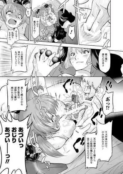 Sadistic Nemesis - Evil in the Bottle