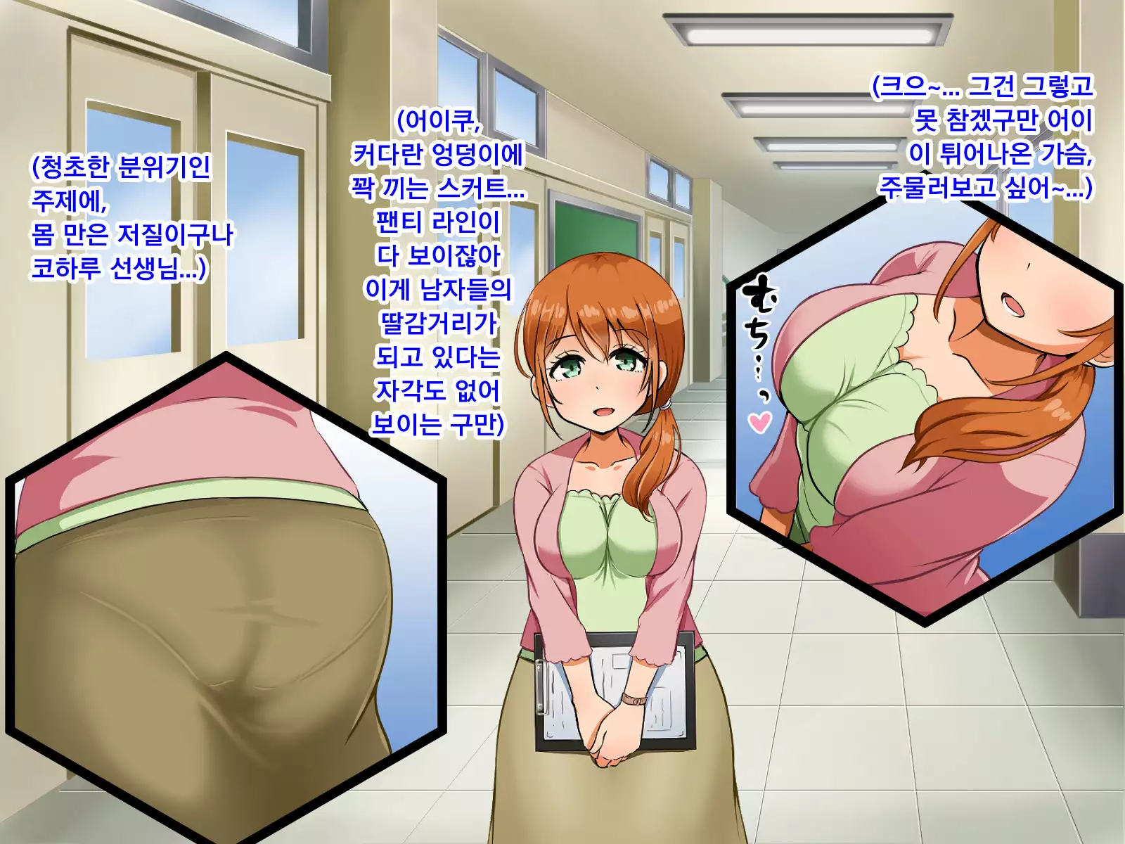 Boku ga Koishita Sensei wa Yarichin ni Nerawaremashita.