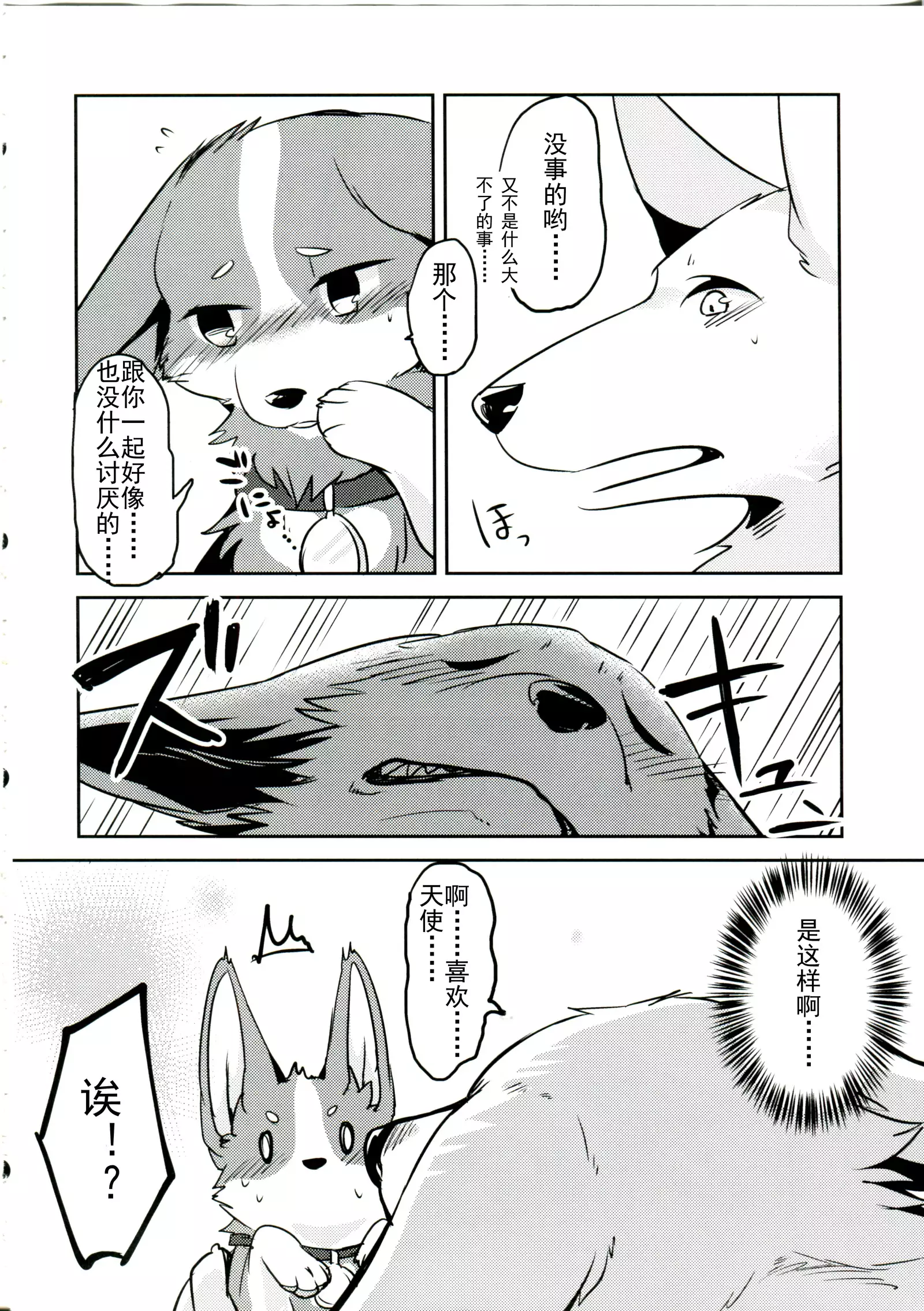 1DK, Bokura to. | 一居室下的我们