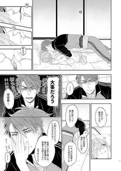 Oboko ga Kirai na Wake Ja Nai!!