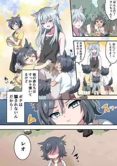 Boku no Onii-chan nano ni!