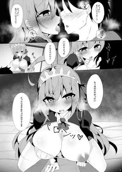 [Yuuzintou (Doaka)] Pecorine to Uwaki Ecchi! ~Bishokuden to Harem Ecchi!~ 2 (Princess Connect! Re:Dive) [Digital]