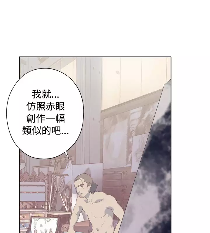 中文韩漫 腥紅之壁 Ch.0-6