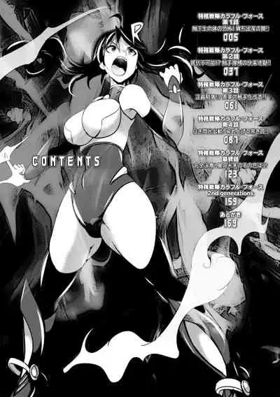 [Kaguya] Tokumu Sentai Colorful Force Seigi no Heroine vs Shokushu Joou! Futanari Choukyou Daikessen!? [Chinese] [胸垫汉化组] [Digital]