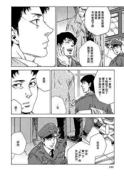 Boku ga Kimi o Korosu made | 直到将你杀死 Ch. 1-6